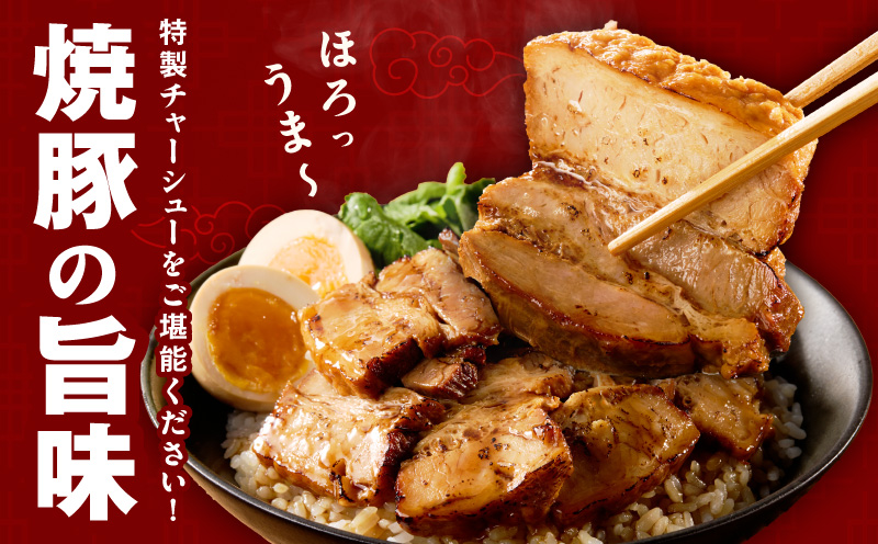 【肉のプロが作る】自家製チャーシュー 2kg【豚バラ ブロック 小分け 惣菜 簡単調理 訳あり サイズ不揃い 数量限定】