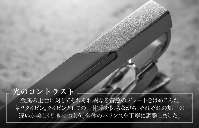 【スピード発送】双 切替デザインネクタイピン(ブラックシルバー)【ビジネス 小物 仕事 スーツ メンズ ネクタイ ピン 雑貨 日用品 ファッション】