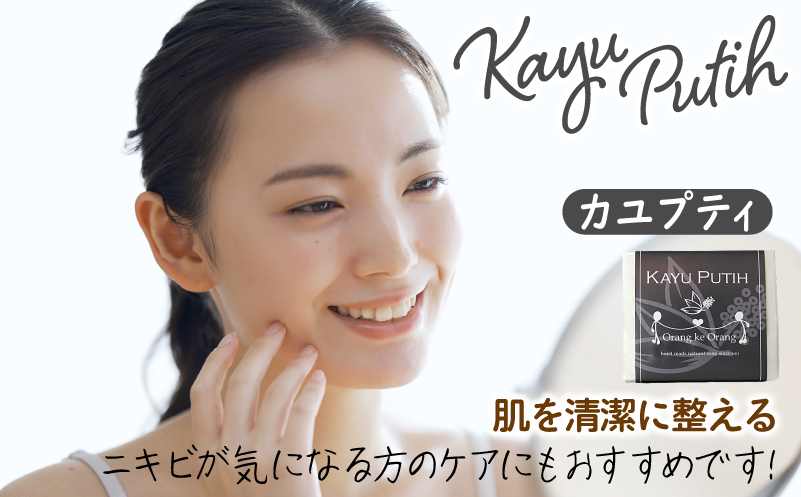 無添加石鹸 カユプティ 80g×1個