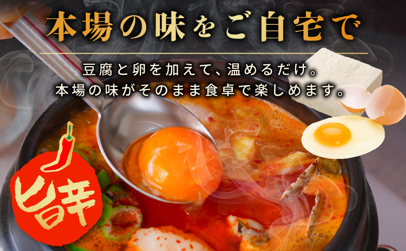 æšã¿ã®ã¬ãã«ãéããç¡æ·»å ã®æµ·é®®ã¹ã³ãã¥ãïŒ2人åïŒãæ¬å Ž çŽè±è
éåœ æµ·é®® ã¹ãŒã æ£è äººæ° éåœæçã