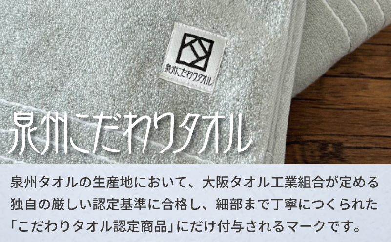 やわらか カバーヤーンパイル フェイスタオル ライトグレー 4枚【泉州タオル 国産 日本製 シンプル 日用品 大阪 泉佐野 大阪府 泉佐野市】