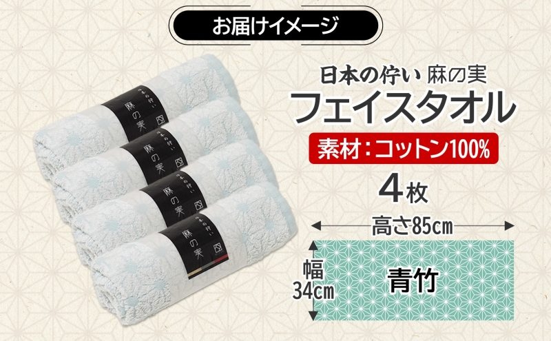 æ¥æ¬ã®äœã 麻ã®å® ãã§ã€ã¹ã¿ãªã« éç«¹è² 4æã»ãã