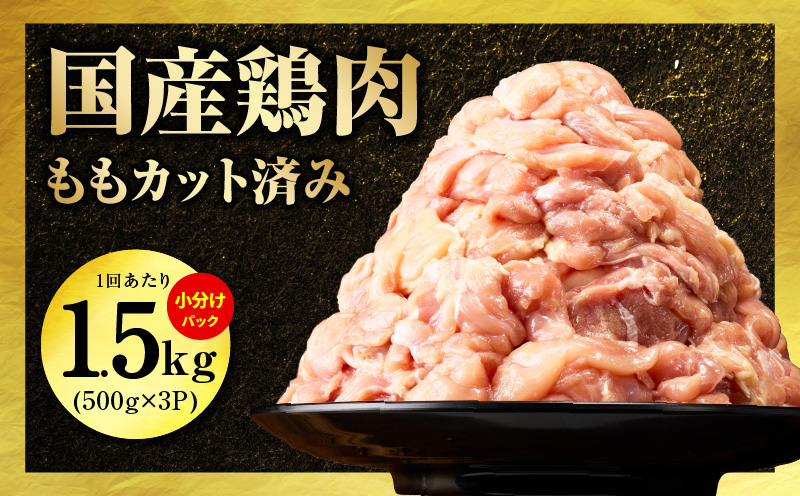 国産 牛肉＆豚肉＆鶏肉 まんぷく 定期便 5kg×6回【氷温熟成×極味付け 3種 食べ比べ 普段使い 味付き 小分け 訳あり サイズ不揃い 】