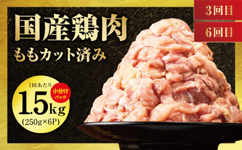 国産 牛肉 豚肉 鶏肉 定期便 6回 総量 8.4kg 【氷温熟成×極味付け 3種 食べ比べ 普段使い 味付き 小分け 訳あり サイズ不揃い 毎月配送コース 大阪 泉佐野 大阪府 泉佐野市】
