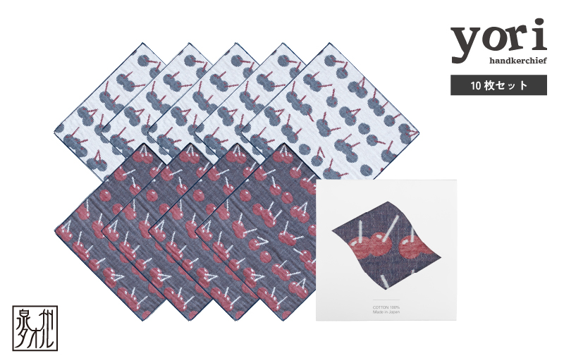 【スピード発送】yoriハンカチ10枚セットハンカチギフト（チェリー10枚セット）【ハンカチ 泉州タオル 普段使い ギフト 日用品 家族 はんかち】