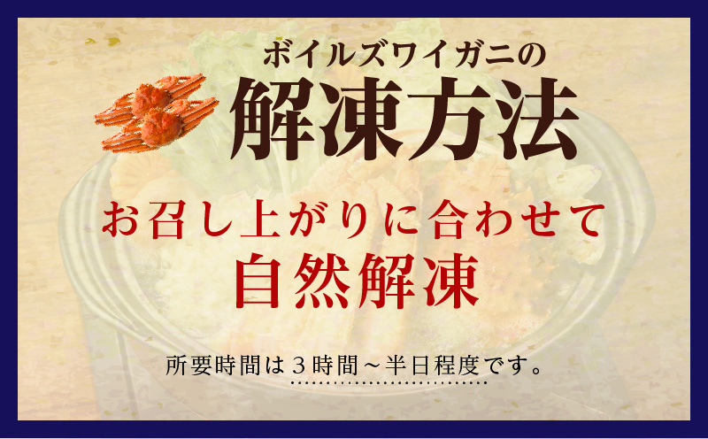 【訳あり規格】バルダイ種 ズワイガニ姿 3kg（5〜10尾）【ボイル済み オオズワイガニ かに カニ 蟹 ズワイガニ ファミリー向け】