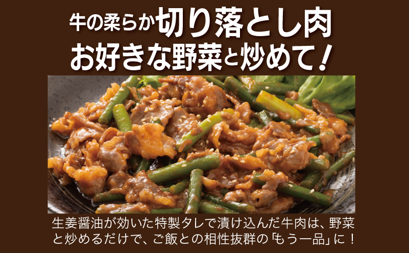 【タレ漬け牛肉2種セット】 満足牛ハラミ・牛肉切り落とし 合計4.5kg 【味付け ハラミ 小分け 焼くだけ 簡単調理 BBQ 牛肉 250g×各9P 普段使い】