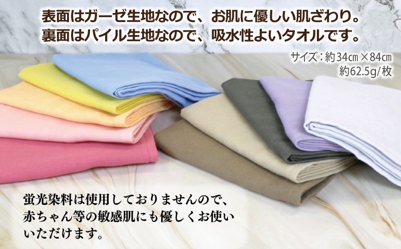 片面ガーゼフェイスタオル カラー おまかせ 2枚【泉州タオル 国産 吸水 普段使い シンプル 日用品】