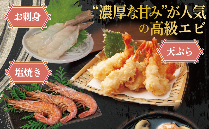 【定期便】足赤エビ 250g×全6回 計1.5kg【国産 えび 天然 ぷりぷり 海鮮 水揚げ 生食可】