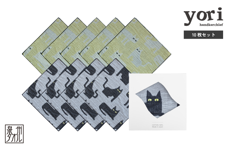 【スピード発送】yoriハンカチ10枚セットハンカチギフト（ネコ10枚セット）【ハンカチ 泉州タオル 普段使い ギフト 日用品 家族 はんかち】