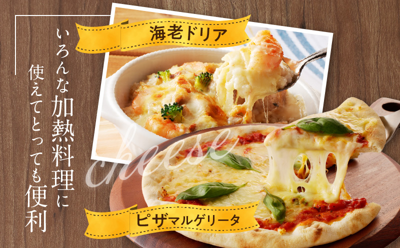 JUCOVIA ミックスチーズ 1kg【普段使い 高評価 ちーず 乳製品 ムラカワチーズ 一人暮らし ファミリー ピザ トースト】