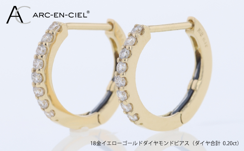 アルカンシェル K18YGダイヤピアス（計 0.20ct）