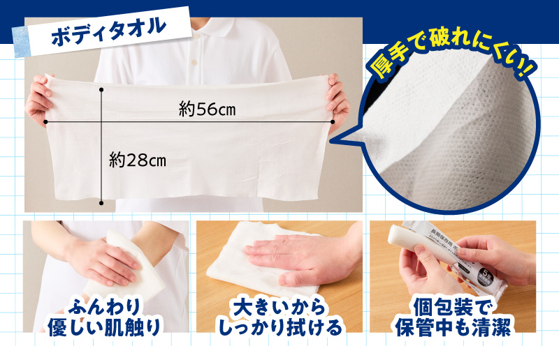 【スピード発送】SAFETY TOILET STICK5(ボディタオル・ポンチョ付) 非常用 簡易トイレ 携帯トイレ 長期保存 防災 日本製