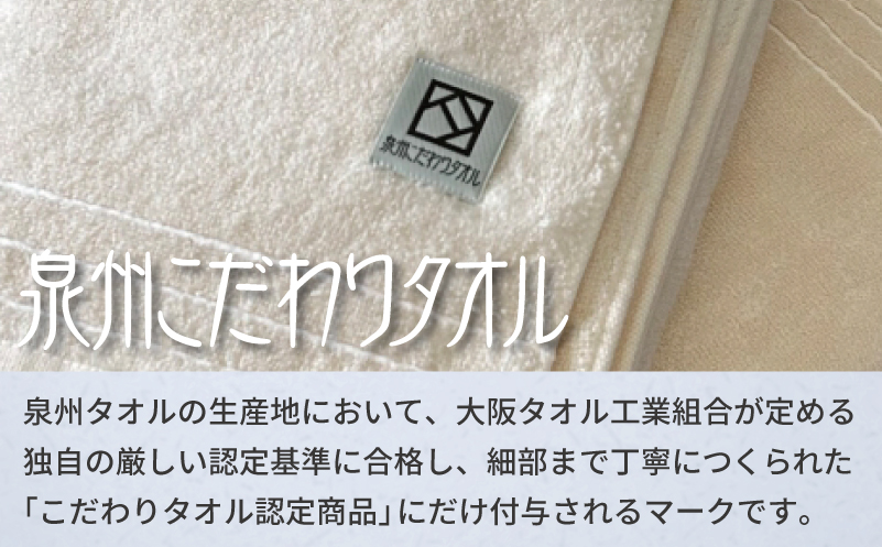 やわらか カバーヤーンパイル フェイスタオル ベージュ 4枚【泉州タオル 国産 日本製 シンプル 日用品 大阪 泉佐野 大阪府 泉佐野市】