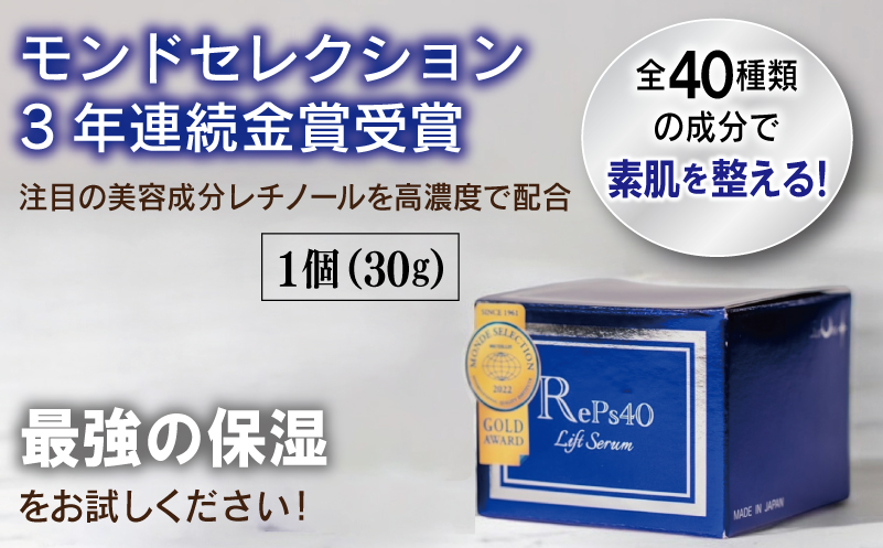 モンドセレクションセットB【オールインワン ゲルクリーム 化粧水 乳液 美容液 美容クリーム メイク下地 保湿】