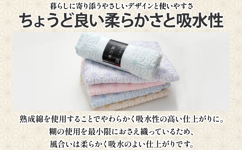 日本の佇い 麻の実 バスタオル 桃色 2枚セット
