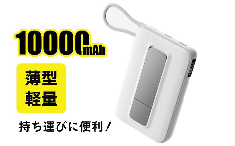 ã¢ãã€ã«ããããªãŒ 軜é å°å USB Type-C 10000mAh ã¯ã€ã€ã¬ã¹