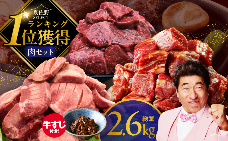 1位獲得の肉 福袋 3種 総量 2.6kg【牛肉 焼肉 牛タン ハラミ 牛ヒレ お肉 セット 訳あり サイズ不揃い 別送 大阪 泉佐野 大阪府 泉佐野市】