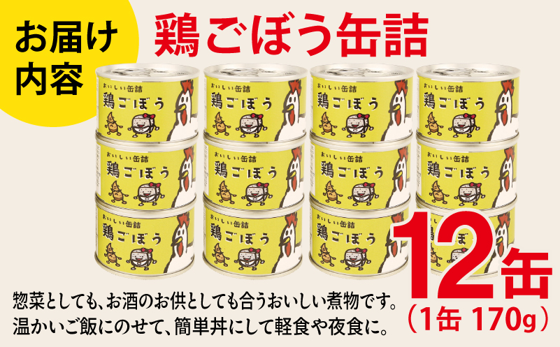 é¶ããŒã猶詰â
12猶ã»ãããé¶è é¶ãã ããã ãã€ãŸã¿ é²çœ åè éåžžé£ é²çœçŒ¶ é·æä¿å å€§éª æ³äœé 倧éªåº æ³äœéåžã