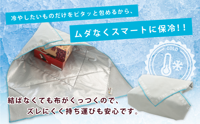 ALOHAS ORIBA 保冷ふろしき Blue【日用品 雑貨 鞄 かばん 風呂敷 ふろしき エコバッグ 保冷】