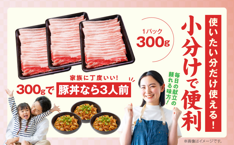 【氷温熟成×極味付け】国産 豚バラ スライス 2.4kg【小分け 300g×8P 豚肉 ぶたにく 普段使い】