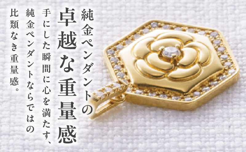 【高島屋選定品】純金(K24) ダイヤモンド ペンダントトップ (ダイヤ合計0.20ct)