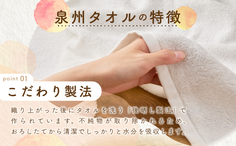 ほわほわバスタオル オフホワイト 4枚【泉州タオル 国産 普段使い シンプル 日用品】