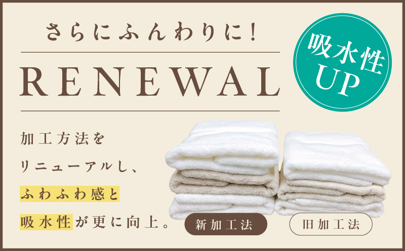 ホワイト＆ナチュラル バスタオル 6枚【ホテル仕様 上質 厚手 吸水性 泉州タオル たおる ギフト 国産】