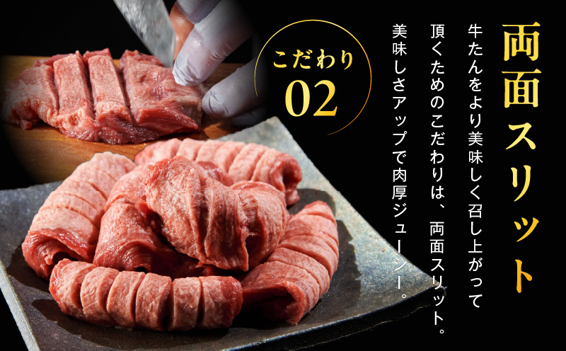 【たん元のみ】牛タン 300g 暴れ盛りプレミアム【小分け 牛肉 牛たん 厚切り 焼肉 BBQ キャンプ アウトドア 焼くだけ 簡単調理 大阪 泉佐野 大阪府 泉佐野市】