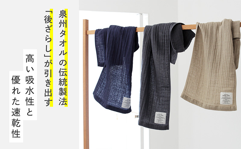SHINTO TOWEL「2.5重ガーゼ・マフラータオル」（チャコール）2枚セット 【オーガニックコットン100% 国産 吸水 普段使い シンプル 日用品 家族 ファミリー】