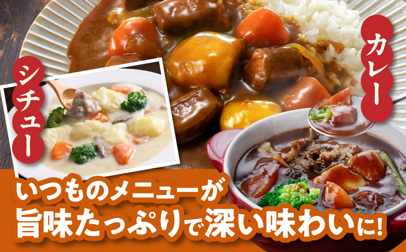 【氷温熟成×極味付け】黒毛和牛 赤身 うで・もも 角切り 600g【煮込み用 300g×2P 小分け 訳あり サイズ不揃い 簡単調理 カット済み カレー シチュー】