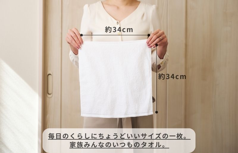 くらしハンドタオル 10枚セット ホワイト【泉州タオル たおる 国産 吸水 普段使い シンプル 日用品 家族 ファミリー】