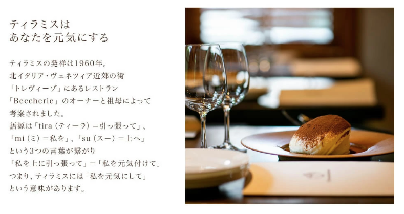 【父の日】日本一なめらかティラミス 4個セット（国産完熟いちご×4）御挨拶 ごあいさつ ギフト 記念日 卒業 入学 プレゼント 贈り物