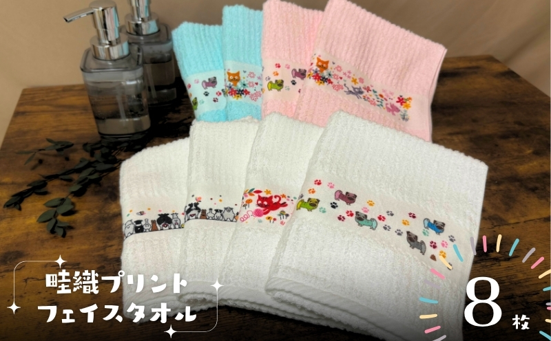 畦織プリントフェイスタオル【泉州タオル 国産 吸水 普段使い シンプル 日用品】