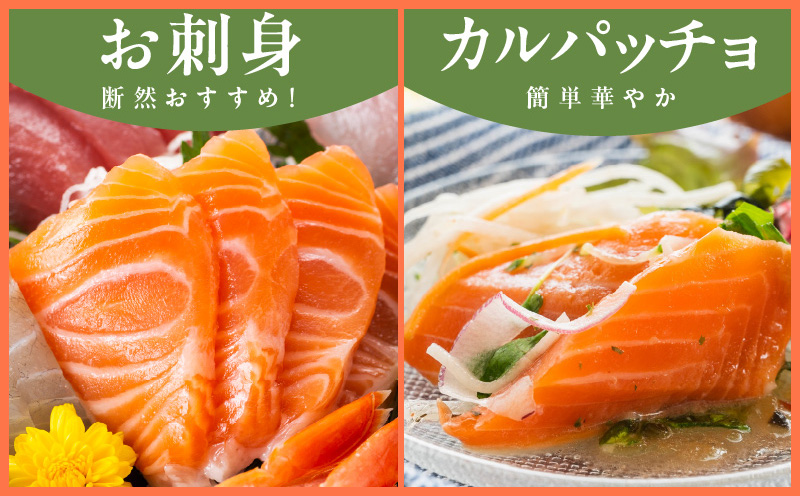 アトランティック サーモン 600g前後＋皮付きハラス100g【小分け 200g×3P 刺身 海鮮丼 北国からの贈り物 はらす 塩焼き】