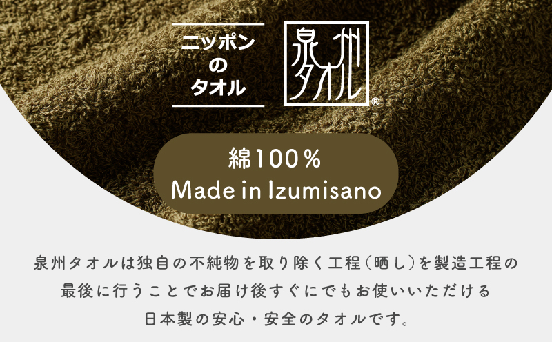 濃色カラー バスタオル 2枚（モスグリーン）【泉州タオル 国産 吸水 普段使い シンプル 日用品 家族 ファミリー 大阪 泉佐野 大阪府 泉佐野市】