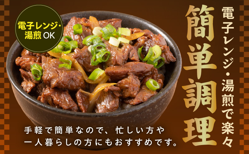 【レンチンで完成】やわらかハラミ牛丼 1.8kg（150g×12P）【個食パック 牛肉 冷凍 牛丼の具 簡単調理 時短ごはん 小分け 冷凍】