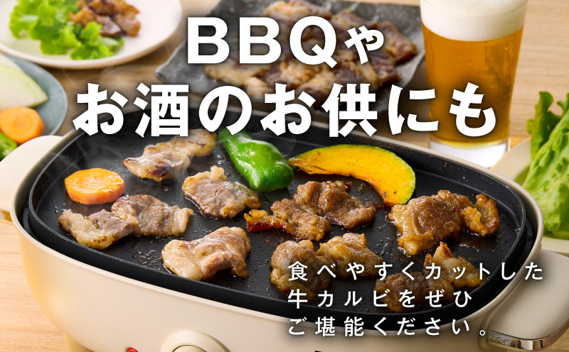 牛カルビ 焼肉用 タレ漬け 合計2kg【味付け 小分け 焼くだけ 簡単調理 BBQ 牛肉 250g×8袋 普段使い】