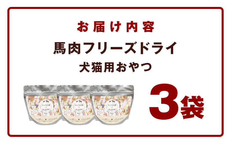 ALOHAS 銬èããªãŒãºãã©ã€ ç¬ç«çšãã〠25gÃ3è¢ãç¬ç«çš åœç£ ç¡æ·»å ç¡çè² é«ã¿ã³ã㯠äœèèª ããã°ããŒã ãã£ããããŒãã