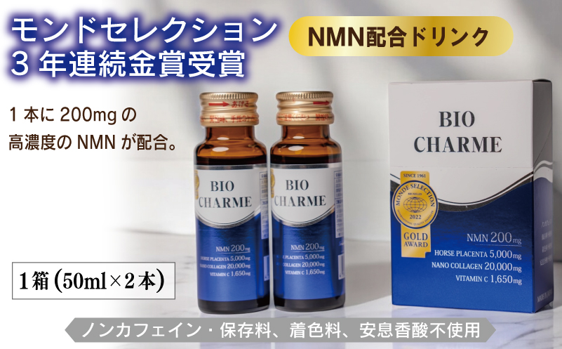 NMNエイジングケアセットA【美容ドリンク NMN 菊芋 サプリメント 健康食品】