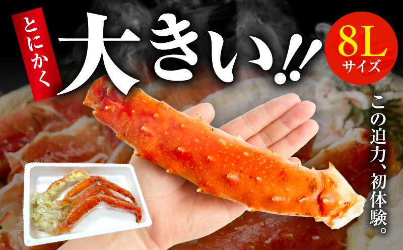 ボイルタラバガニ 2kg 特大 8Lサイズ【昆布仕立て 化粧箱入り 贈答 ギフト カニ かに 蟹 たらば蟹 タラバ蟹 タラバカニ 海鮮 魚介 家計応援】