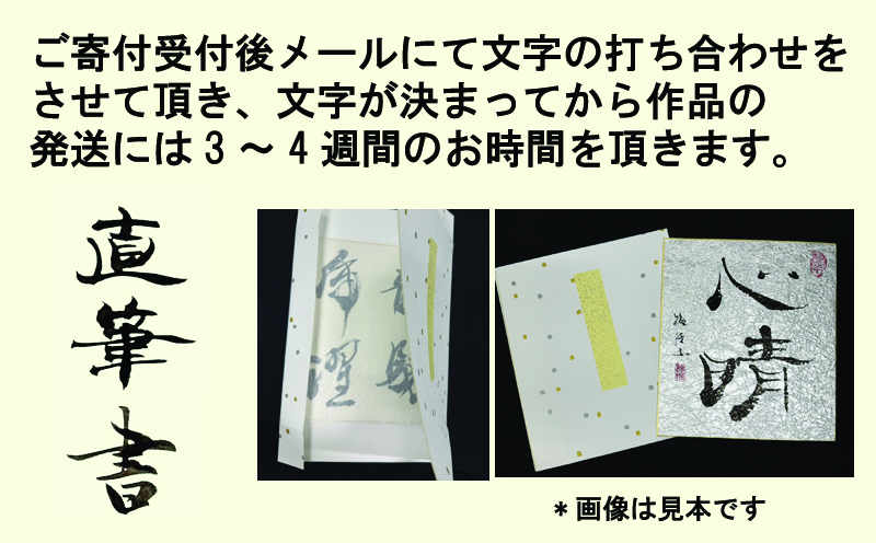 譖ク驕灘ョカ縺ォ繧医k逶エ遲譖ク 荳雁ケウ譴蠕 逶エ遲譖ク(驫2蟄)縲縲仙、ァ髦ェ 豕我ス宣 螟ァ髦ェ蠎 豕我ス宣主クゅ