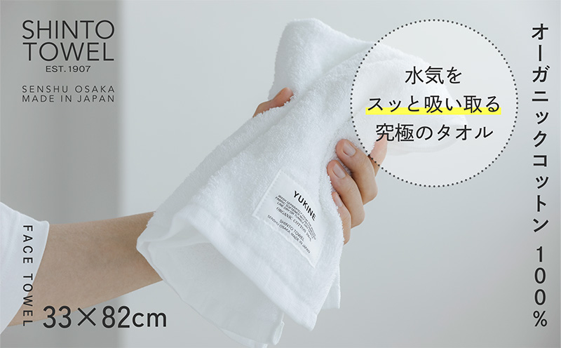 SHINTO TOWEL「ユキネ・フェイスタオル」hai（灰）3枚セット  【オーガニックコットン100% 国産 吸水 普段使い シンプル 日用品 家族 ファミリー】