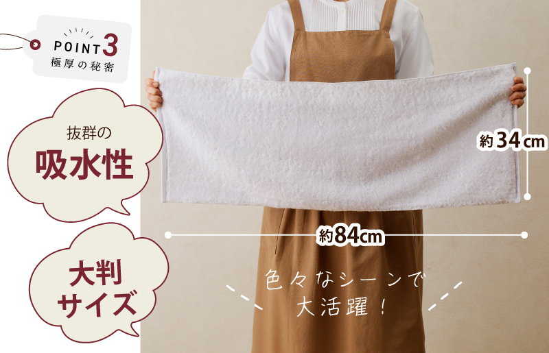 極厚フェイスタオル 8枚 ホワイト 泉州タオル【泉州タオル 国産 吸水 普段使い シンプル 日用品 家族 ファミリー】