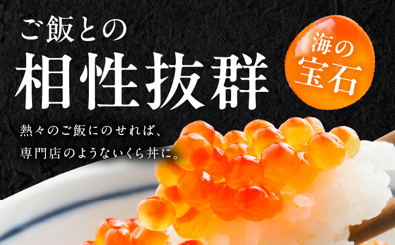 鮭いくら（チャム）醤油漬け 400g【化粧箱 白鮭 イクラ ikura 200g×2P 高級 チャム 醤油仕立て 鮭卵 鮭いくら 冷凍 高品質 海鮮丼 先行予約 大阪 泉佐野 大阪府 泉佐野市】
