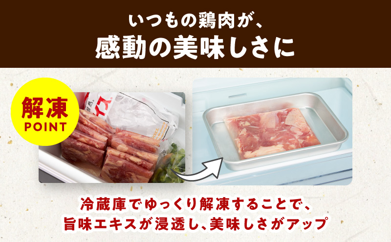 【カット済み】国産 鶏肉セット 5kg（もも ＆ むね）【スピード発送 氷温熟成×極味付け 小分け 鶏肉 とり 簡単調理 唐揚げ 親子丼 冷凍 大阪 泉佐野 大阪府 泉佐野市】