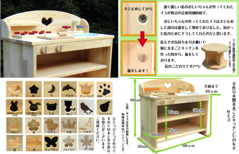 手作り木製 ままごとキッチン ＵＨＫ２