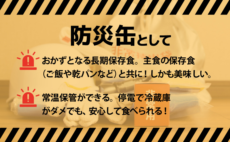 牛焼肉ハラミ缶詰 6缶セット【厚切り 牛ハラミ サガリ おかず おつまみ 防災 備蓄 非常食 防災缶 長期保存】