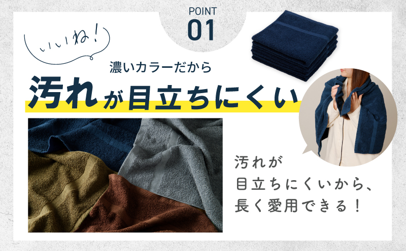 濃色カラー バスタオル 2枚（ネイビー）【泉州タオル 国産 吸水 普段使い シンプル 日用品 家族 ファミリー】