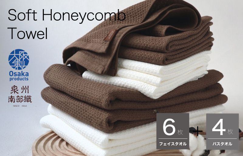 【ソフトハニカム】プレミアムタオル10枚セット（ブラウン）+ソフトハニカム織ハーフハンカチ1枚